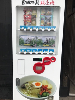 冷麺の自販機